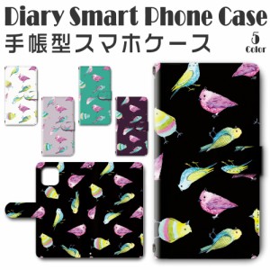 スマホケース スマホ ケース スマホカバー スマホ カバー 手帳型 iPhone11 対応 送料無料 インコ 小鳥 ネオンカラー / dc-378