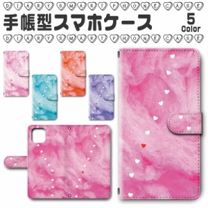 スマホケース スマホ ケース スマホカバー スマホ カバー 手帳型 iPhone11 対応 送料無料 ハート ゆめかわいい メルヘン / dc-394