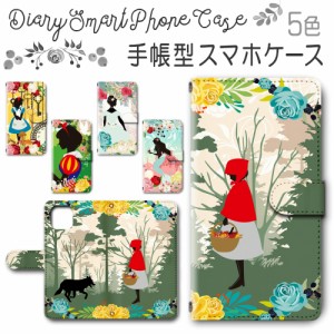 スマホケース スマホ ケース スマホカバー スマホ カバー 手帳型 iPhone11 対応 送料無料 童話 / dc-529