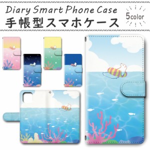 スマホケース スマホ ケース スマホカバー スマホ カバー 手帳型 iPhone11 対応 送料無料 夏 シロクマ 海 珊瑚 / dc-669