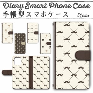 スマホケース スマホ ケース スマホカバー スマホ カバー 手帳型 iPhone 12 ／ 12Pro アイフォン12 対応 送料無料 ダンディ 父の日 / dc-