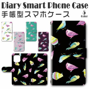 スマホケース スマホ ケース スマホカバー スマホ カバー 手帳型 iPhone 12 ／ 12Pro アイフォン12 対応 送料無料 インコ 小鳥 ネオンカ