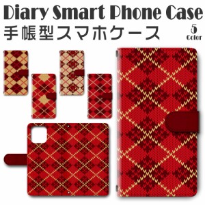 スマホケース スマホ ケース スマホカバー スマホ カバー 手帳型 iPhone 12 ／ 12Pro アイフォン12 対応 送料無料 秋 編み物風 赤 オレン