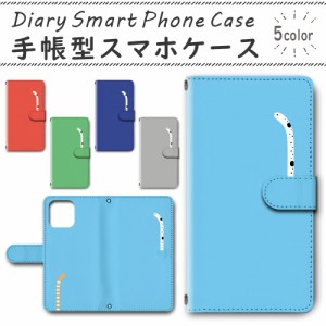 スマホケース スマホ ケース スマホカバー スマホ カバー 手帳型 iPhone 12 ／ 12Pro アイフォン12 対応 送料無料 チンアナゴ 生き物 / d