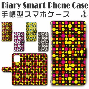 スマホ ケース スマホカバー スマホ カバー 手帳型 iPhone12 mini (5.4インチモデル)  対応 送料無料 ドット 派手 / dc-031