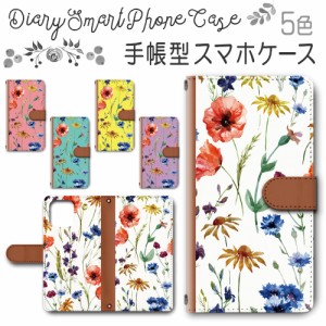 スマホ ケース スマホカバー スマホ カバー 手帳型 iPhone12 mini (5.4インチモデル)  対応 送料無料 花柄 フラワー / dc-170