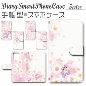 スマホ ケース スマホカバー スマホ カバー 手帳型 iPhone12 mini (5.4インチモデル)  対応 送料無料 花柄 ピンク / dc-566