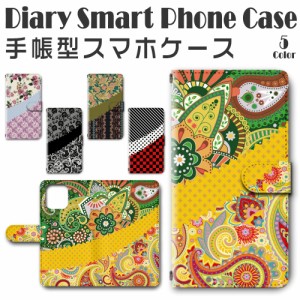 スマホ ケース スマホカバー スマホ カバー 手帳型 iPhone12 mini (5.4インチモデル)  対応 送料無料 花柄 パターン / dc-612