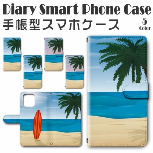 スマホ ケース スマホカバー スマホ カバー 手帳型 iPhone12 mini (5.4インチモデル)  対応 送料無料 サーフィン サーファー 夏 海 / dc-