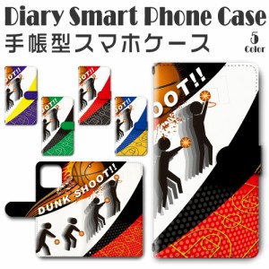 スマホ ケース スマホカバー スマホ カバー 手帳型 iPhone12 Pro Max (6.7インチモデル) 対応 送料無料 バスケ ダンクシュート / dc-701