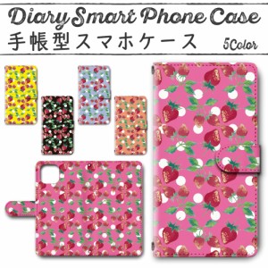 スマホケース スマホ ケース スマホカバー スマホ カバー 手帳型 iPhone13 (6.1inch) 対応 送料無料 果物 くだもの 苺 イチゴ ストロベリ