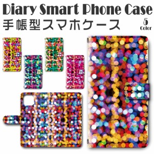 スマホケース スマホ ケース スマホカバー スマホ カバー 手帳型 iPhone13 (6.1inch) 対応 送料無料 ネオンカラー ドット ピンボケ イル