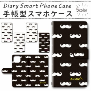 スマホケース スマホ ケース スマホカバー スマホ カバー 手帳型 iPhone13mini (5.4inch) 対応 送料無料 ひげ かわいい / dc-030