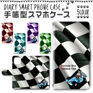 スマホケース スマホ ケース スマホカバー スマホ カバー 手帳型 iPhone13mini (5.4inch) 対応 送料無料 レース 車 犬 / dc-180