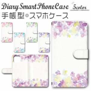 スマホケース スマホ ケース スマホカバー スマホ カバー 手帳型 iPhone13mini (5.4inch) 対応 送料無料 花柄 パステルカラー シンプル /