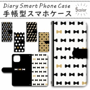 スマホケース スマホ ケース スマホカバー スマホ カバー 手帳型 iPhone13mini (5.4inch) 対応 送料無料 パターン ゴールド / dc-563