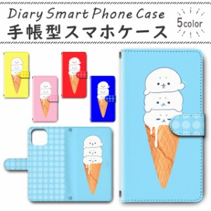 スマホケース スマホ ケース スマホカバー スマホ カバー 手帳型 iPhone13mini (5.4inch) 対応 送料無料 あざらし 可愛い / dc-657