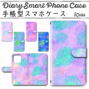 スマホケース スマホ ケース スマホカバー スマホ カバー 手帳型 iPhone13Pro (6.1inch) 対応 送料無料 ファンシー ゆめかわいい 病みか