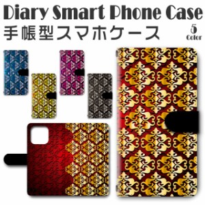 スマホケース スマホ ケース スマホカバー スマホ カバー 手帳型 iPhone13Pro (6.1inch) 対応 送料無料 グラデーション カラフル / dc-42