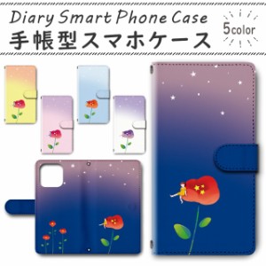 スマホケース スマホ ケース スマホカバー スマホ カバー 手帳型 iPhone13Pro (6.1inch) 対応 送料無料 ポピー 妖精 花 フラワー / dc-65