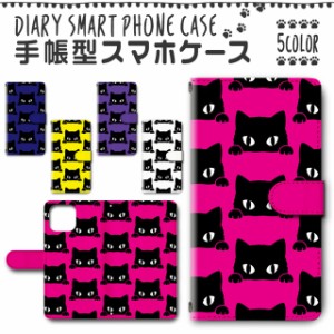 スマホケース スマホ ケース スマホカバー スマホ カバー 手帳型 iPhone13ProMAX (6.7inch) 対応 送料無料 動物 黒猫 クロネコ ブラック