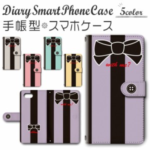 スマホケース スマホ ケース スマホカバー スマホ カバー 手帳型 iPhone8 ／ iPhoneSE (第2世代) 4.7inchモデル 対応送料無料 リボン ス