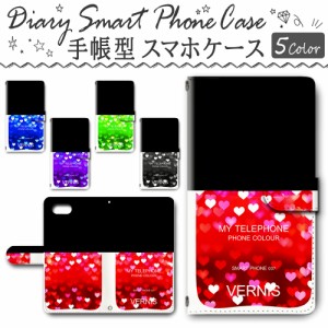 スマホケース スマホ ケース スマホカバー スマホ カバー 手帳型 iPhone8 ／ iPhoneSE (第2世代) 4.7inchモデル 対応送料無料 コスメ ハ