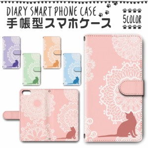 スマホケース スマホ ケース スマホカバー スマホ カバー 手帳型 iphone7 対応 送料無料 動物 猫 ネコ 星空 ゆめかわいい きれいめ レー