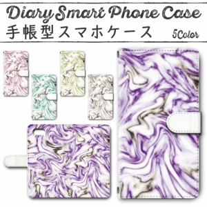 スマホケース スマホ ケース スマホカバー スマホ カバー 手帳型 iPhone8 ／ iPhoneSE (第2世代) 4.7inchモデル 対応 送料無料 マーブル