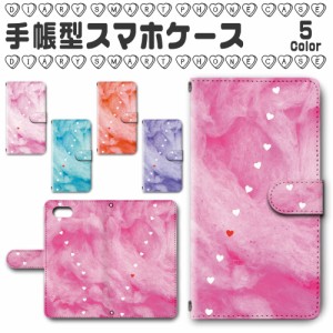 スマホケース スマホ ケース スマホカバー スマホ カバー 手帳型 iphone7 対応 送料無料 ハート ゆめかわいい メルヘン / dc-394