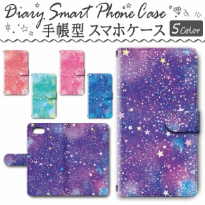 スマホケース ゆめかわいいの通販 Au Pay マーケット