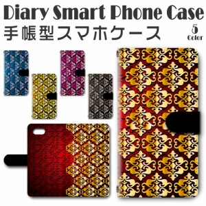 スマホケース スマホ ケース スマホカバー スマホ カバー 手帳型 iPhone8 ／ iPhoneSE (第2世代) 4.7inchモデル 対応送料無料 グラデーシ