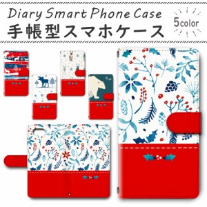 スマホケース スマホ ケース スマホカバー スマホ カバー 手帳型 iPhone8 ／ iPhoneSE (第2世代) 4.7inchモデル 対応送料無料 クリスマス