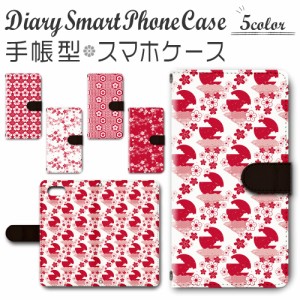 スマホケース スマホ ケース スマホカバー スマホ カバー 手帳型 iPhone8 ／ iPhoneSE (第2世代) 4.7inchモデル 対応送料無料 和柄 紅白 