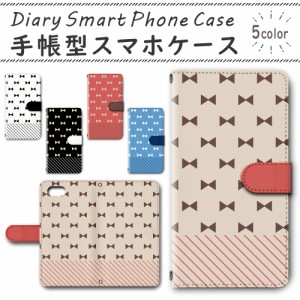 スマホケース スマホ ケース スマホカバー スマホ カバー 手帳型 iphone7 対応 送料無料 リボン パターン / dc-616