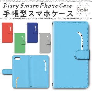 スマホケース スマホ ケース スマホカバー スマホ カバー 手帳型 iphone7 対応 送料無料 チンアナゴ 生き物 / dc-634