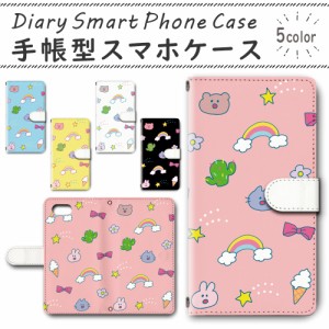 スマホケース スマホ ケース スマホカバー スマホ カバー 手帳型 iphone7 対応 送料無料 ゆめかわいい メルヘン イラスト / dc-638