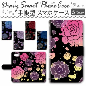 スマホケース スマホ ケース スマホカバー スマホ カバー 手帳型 iphone7 対応 送料無料 フラワー 薔薇 花 姫系 / dc-650