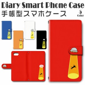 スマホケース スマホ ケース スマホカバー スマホ カバー 手帳型 iPhone8 ／ iPhoneSE (第2世代) 4.7inchモデル 対応送料無料 UFO ヘルプ