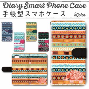 スマホケース スマホ ケース スマホカバー スマホ カバー 手帳型 iPhone8 ／ iPhoneSE (第2世代) 4.7inchモデル 対応送料無料 エスニック