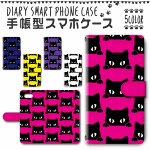 スマホケース スマホ ケース スマホカバー スマホ カバー 手帳型 iphone7 対応 送料無料 動物 黒猫 クロネコ ブラックキャット パンク ロ