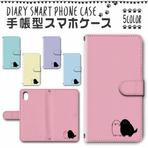 スマホケース スマホ ケース スマホカバー スマホ カバー 手帳型 iPhoneXR 対応 送料無料 犬 ワンちゃん / dc-054