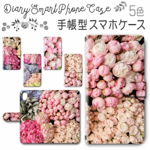 スマホケース スマホ ケース スマホカバー スマホ カバー 手帳型 iPhoneXR 対応 送料無料 花柄 ブーケ フラワー 花束 ボタニカル / dc-13