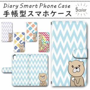 スマホケース スマホ ケース スマホカバー スマホ カバー 手帳型 iPhoneXR 対応 送料無料 動物 ラッコ ちゃん おじさん キャラクター / d