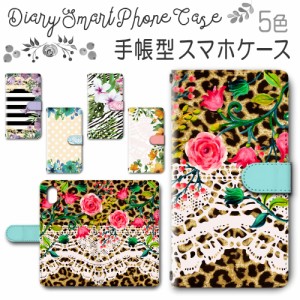 スマホケース スマホ ケース スマホカバー スマホ カバー 手帳型 iPhoneXR 対応 送料無料 花柄 / dc-176