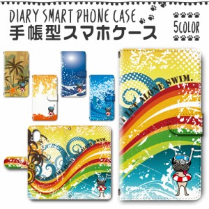 スマホケース スマホ ケース スマホカバー スマホ カバー 手帳型 iPhoneXR 対応 送料無料 犬 ワンちゃん 夏 / dc-185