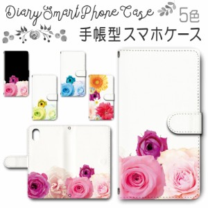 スマホケース スマホ ケース スマホカバー スマホ カバー 手帳型 iPhoneXR 対応 送料無料 花柄 フラワー 薔薇 植物 / dc-301