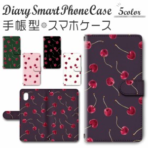 スマホケース スマホ ケース スマホカバー スマホ カバー 手帳型 iPhoneXR 対応 送料無料 果物 くだもの さくらんぼ チェリー / dc-372