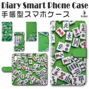 スマホケース スマホ ケース スマホカバー スマホ カバー 手帳型 iPhoneXR 対応 送料無料 麻雀 マージャン 牌 / dc-384