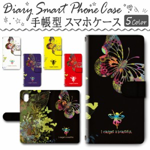 スマホケース スマホ ケース スマホカバー スマホ カバー 手帳型 iPhoneXR 対応 送料無料 蝶 バタフライ ちょうちょ / dc-404